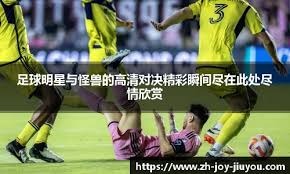 孔塞桑执教米兰前两战全胜，上一位做到的是2014年的因扎吉